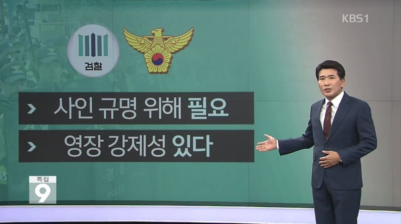▲황상무 전 앵커가 KBS 뉴스9을 진행하는 모습.