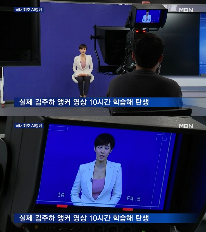 ▲지난 6일 김주하 AI 앵커가 MBN 종합뉴스 “국내 방송사 최초의 AI 앵커…뉴스 스튜디오에 서다”라는 제목의 리포트에서 자신이 어떻게 만들어졌는지 설명했다. 사진=MBN 종합뉴스 보도화면 갈무리.