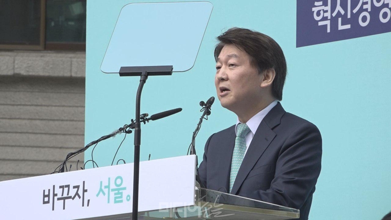 ▲ 지난 2018년 서울시장 선거에 출마한 안철수 당시 바른미래당 후보. 미디어오늘 자료사진