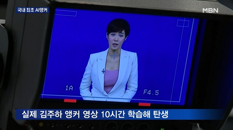 ▲MBN 뉴스 화면.