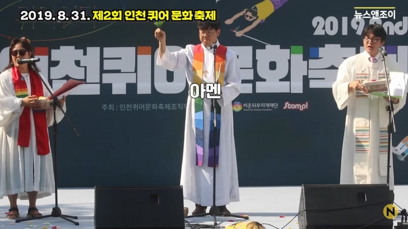 ▲뉴스앤조이 단편 다큐멘터리 영상 ‘축복, 죄가 되다’ 갈무리
