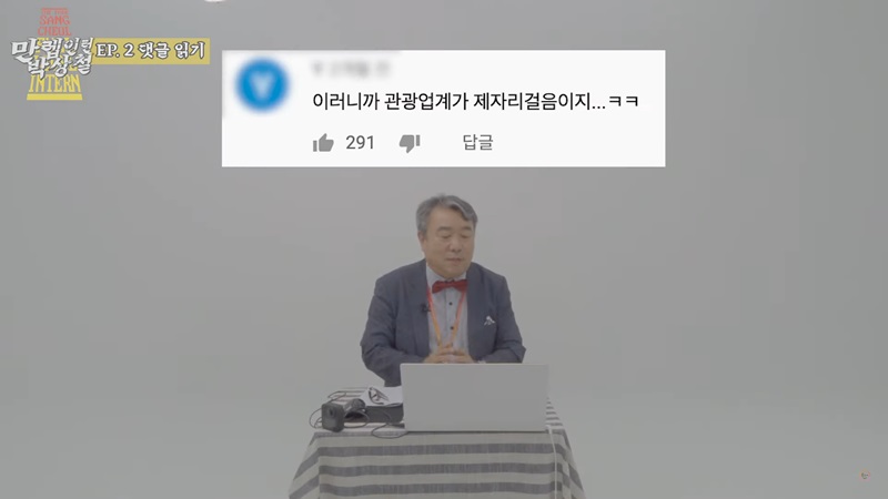 ▲ '만렙인턴 박상철' 댓글 읽기 갈무리.