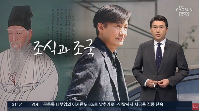 ▲ TV조선 뉴스9 ‘앵커의 시선’ 갈무리.