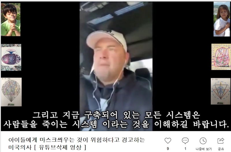 ▲ '유튜브 삭제영상'을 표기한 네이버TV 영상.