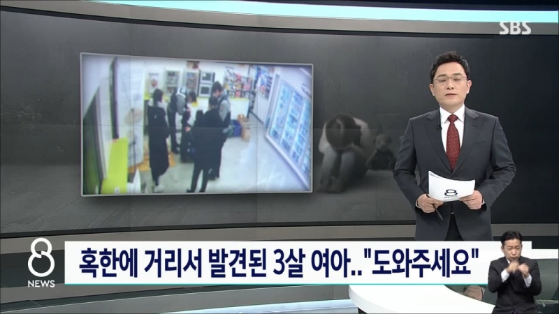 ▲지난 9일 SBS 8뉴스 화면 갈무리