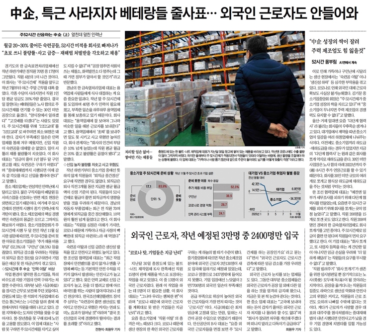 ▲ 지난 11일 조선일보 3면