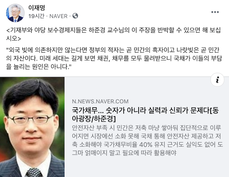 ▲이재명 경기지사 페이스북 갈무리.