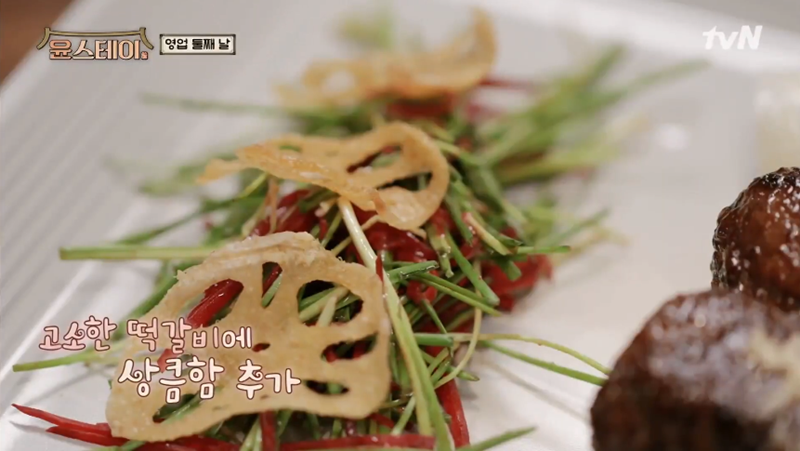 ▲ 한옥민박은 운영하며 요리를 하는 리얼리티 예능프로그램 tvN '윤스테이' 화면 갈무리