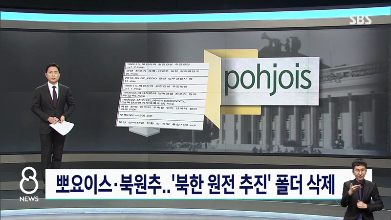 ▲지난 28일자 SBS  ‘8뉴스’ 보도화면 갈무리.