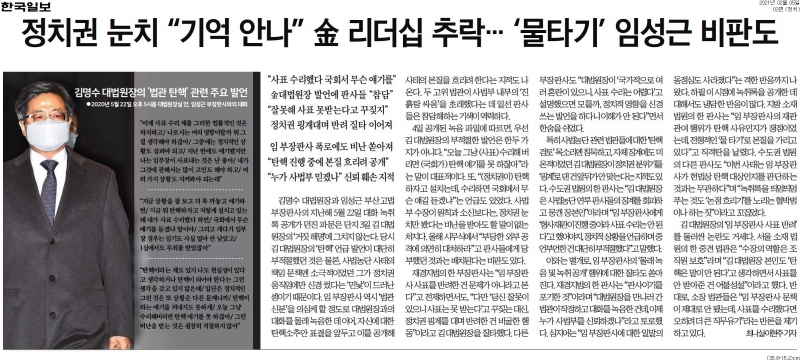 ▲5일 한국일보 3면