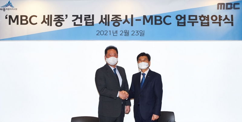 ▲박성제 MBC 사장(왼쪽)과 이춘희 세종시장. 사진=MBC