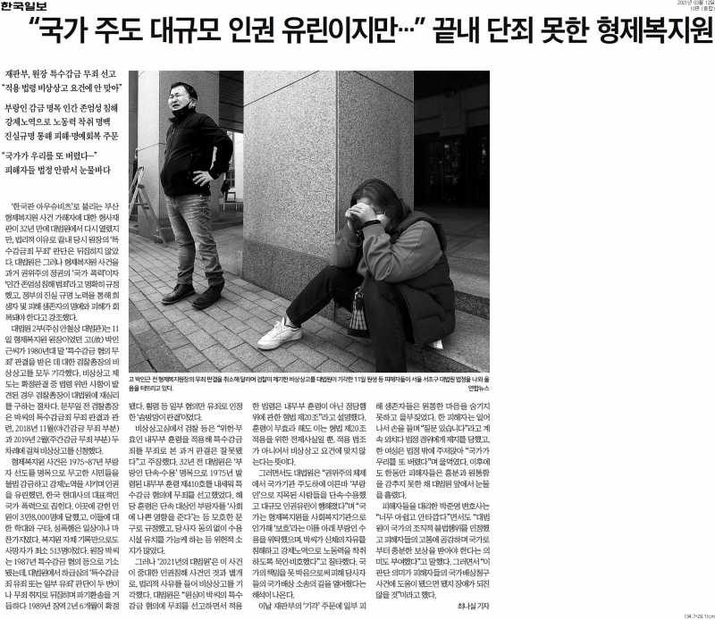 ▲12일 한국일보 10면