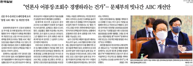 ▲17일 한국일보 2면.