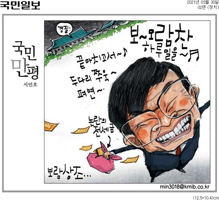 ▲ 30일 국민일보 만평