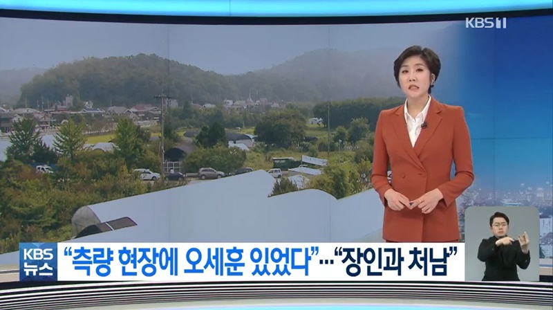 ▲ 26일 KBS 뉴스9 리포트.