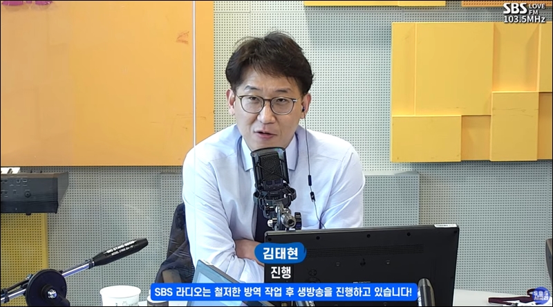 ▲SBS 시사 라디오 프로그램 ‘정치쇼’가 새 진행자로 김태현 변호사를 낙점했다. 사진=SBS 시교 라디오 유튜브