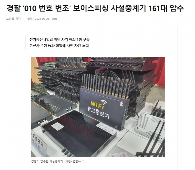 ▲ 연합뉴스의 기사와 내용 상당 부분이 일치하고 오타까지 같았던 아주경제 기사