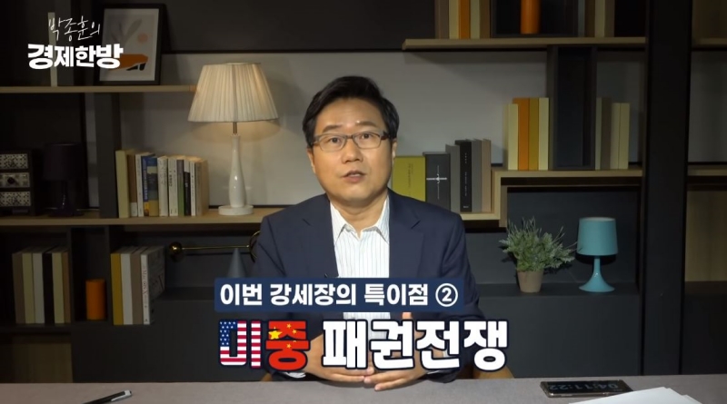 ▲유튜브 '박종훈의 경제한방' 채널 갈무리