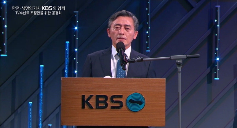 ▲28일 서울 영등포구 KBS아트홀에서 진행된 'TV수신료 조정안을 위한 공청회' 온라인 생중계 갈무리