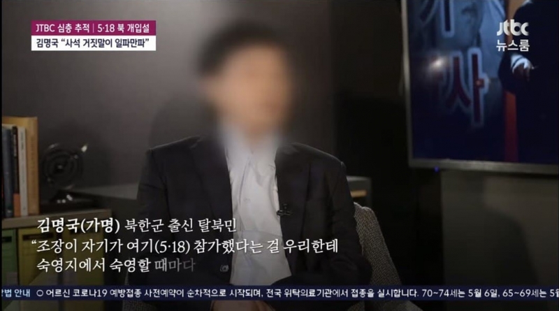 ▲JTBC '뉴스룸' 7일자 화면 갈무리.