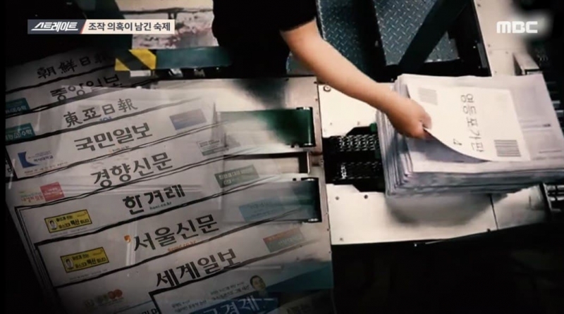 ▲9일 방송된 MBC '스트레이트'의 한 장면.