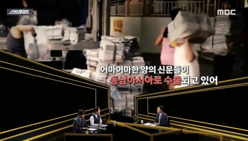 ▲9일 방송된 MBC '스트레이트'의 한 장면.
