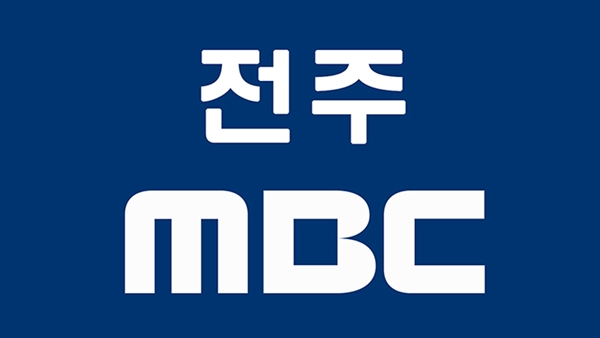 ▲전주MBC 로고.