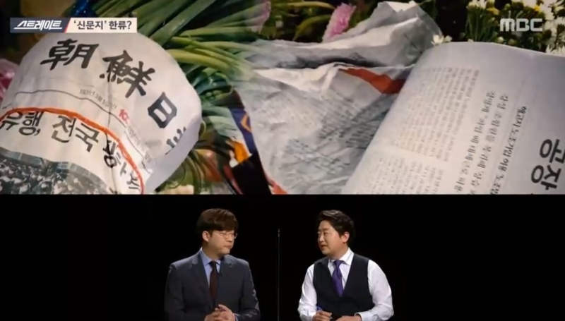 ▲MBC 스트레이트가 지난 9일 방송한 동남아 K-신문 열풍의 비밀. 사진=MBC 영상 갈무리