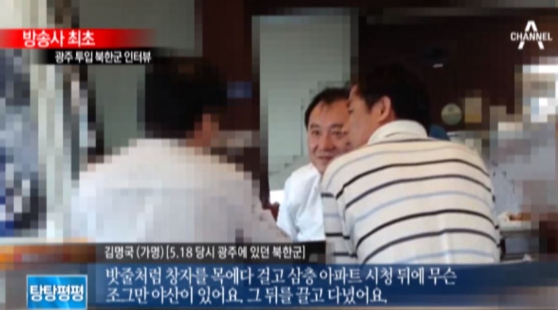▲ 2013년 5월15일자 채널A ‘김광현의 탕탕평평’의 한 장면.