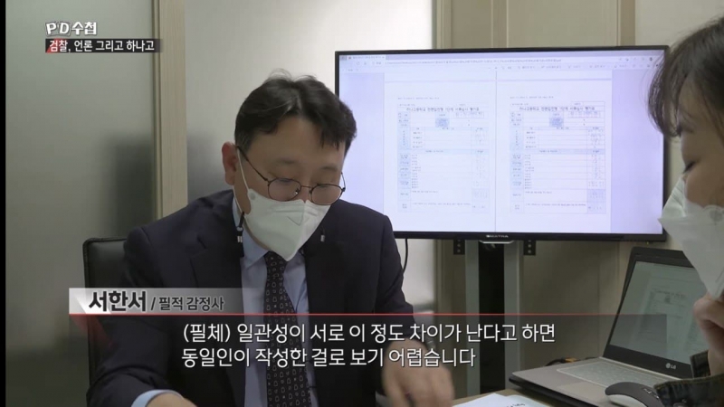 ▲지난 25일 방송된 MBC 'PD수첩'의 한 장면.