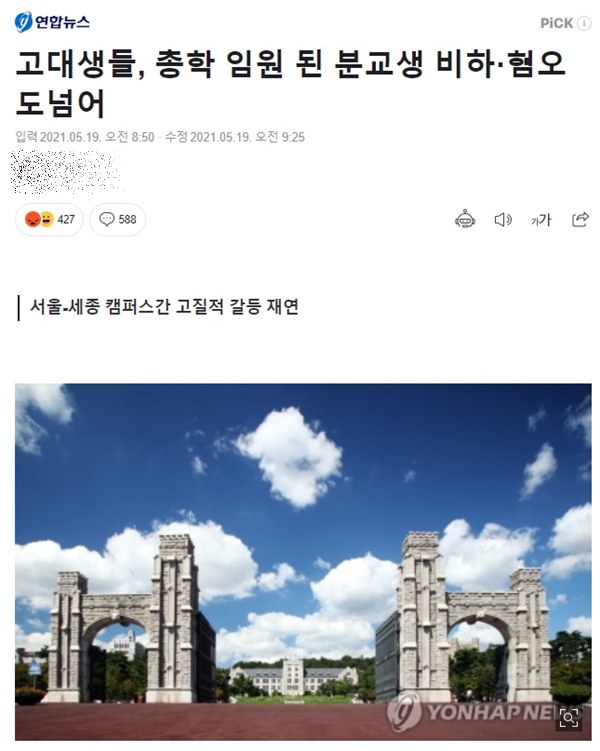 ▲지난달 19일자 연합뉴스 기사.