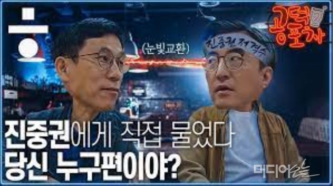 ▲한겨레 유튜브채널 ‘한겨레TV’의 ‘공덕포차’ 시즌2 갈무리.