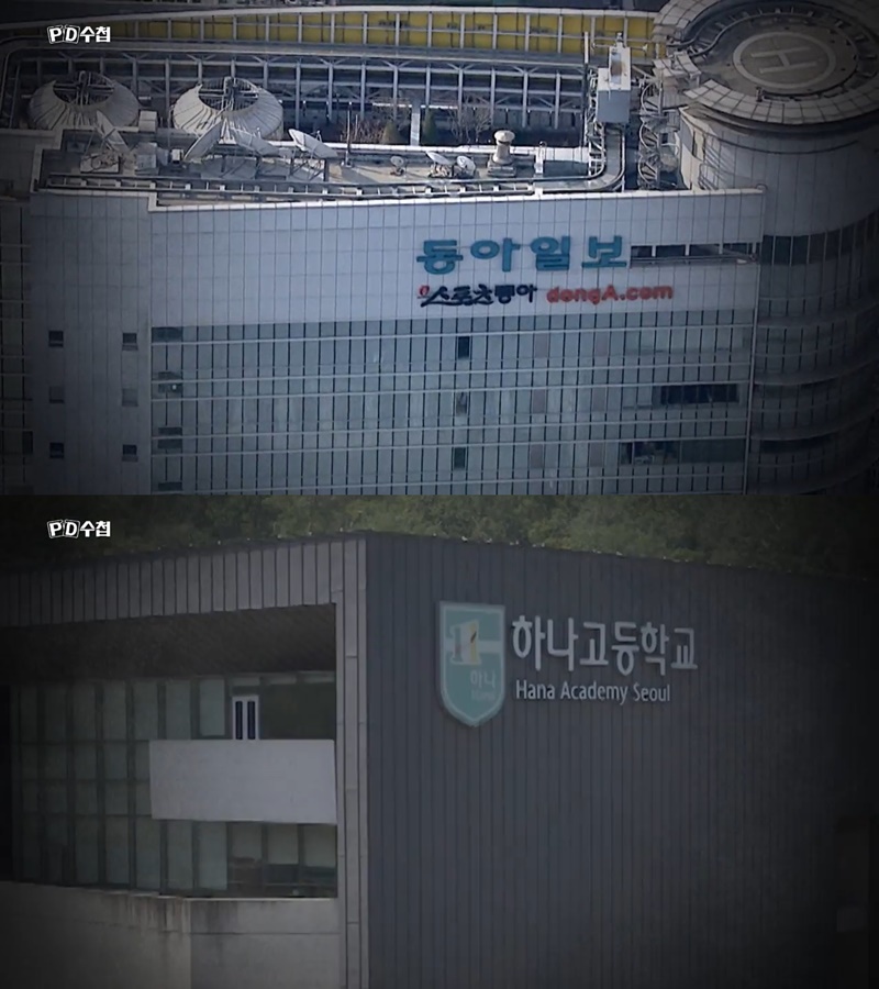 ▲지난달 25일 방송된 MBC PD수첩 방송화면 갈무리.