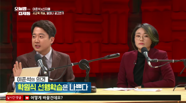 ▲KBS '오늘밤 김제동'에 출연한 이준석(왼쪽)의 모습. ⓒKBS