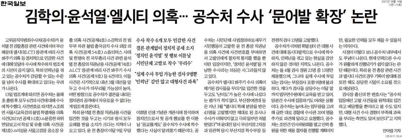 ▲14일 한국일보 13면