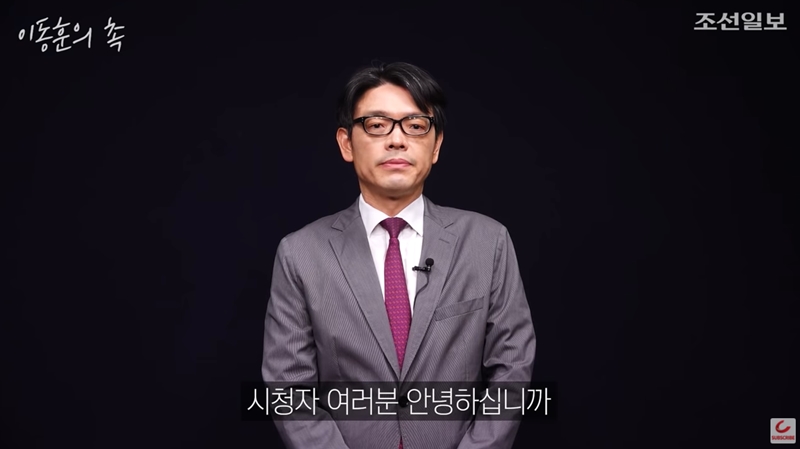 ▲ 윤석열 캠프 이동훈 대변인. 사진=조선일보 유튜브