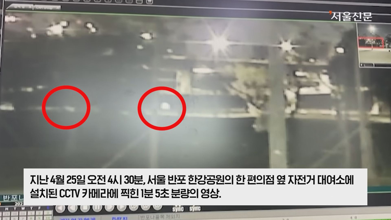 ▲ 서울신문 유튜브에 실린 ‘한강 실종 대학생 관련 인근 CCTV 영상’ 이미지(4월30일)