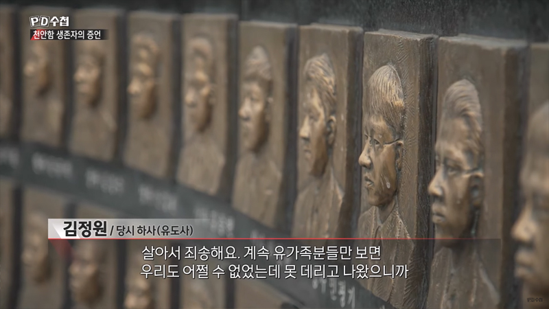 ▲ 6월15일 MBC ‘PD수첩-천안함 생존자의 증언’ 방송 갈무리