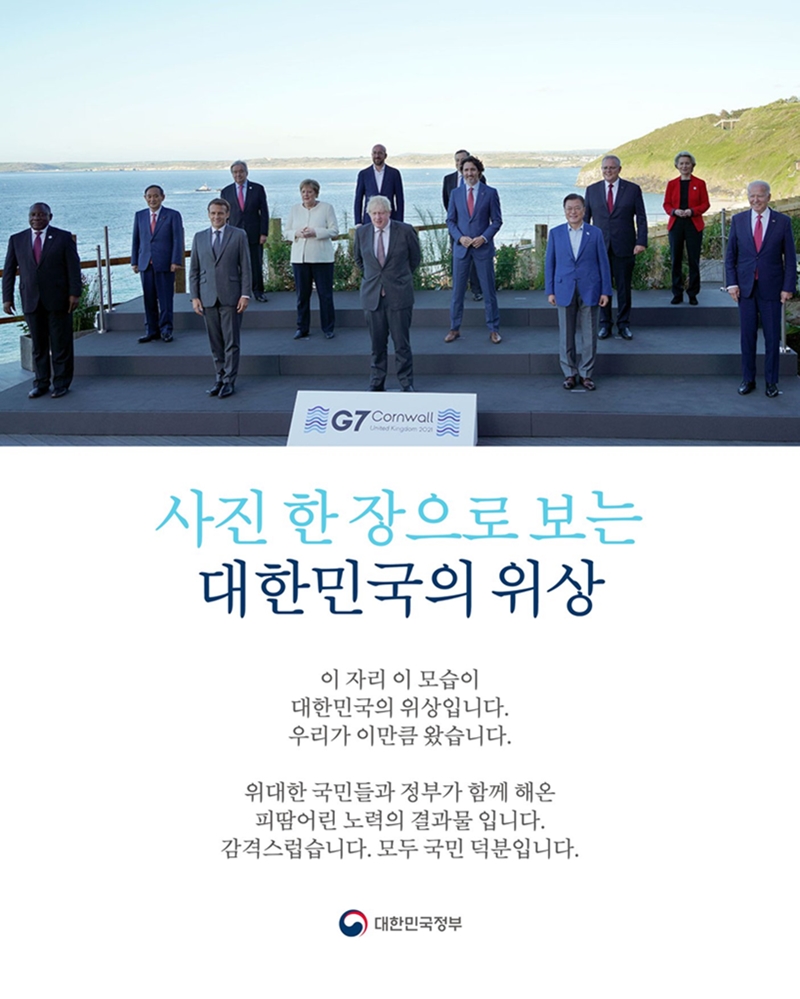 ▲ G7 정상회의 기념 사진에서 문재인 대통령이 넥타이를 하지 않고 있는 모습. 사진=대한민국 정부 페이스북