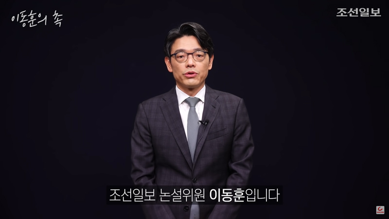 ▲ 이동훈 전 조선일보 논설위원. 사진=조선일보 유튜브 갈무리