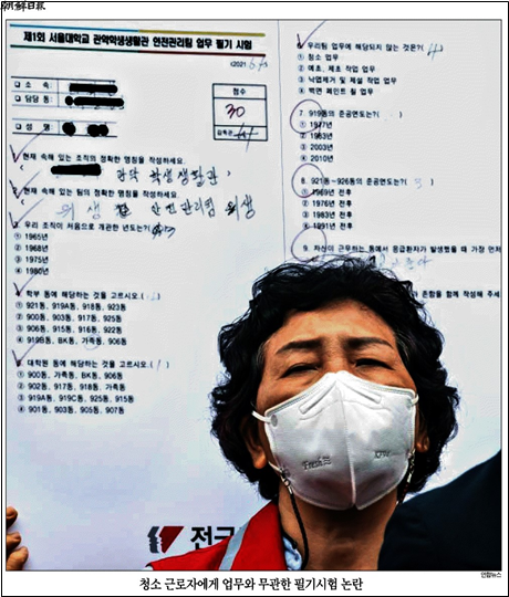 ▲ 7월8일, 서울대 청소노동자 사망보도를 사진기사로 대신한 조선일보