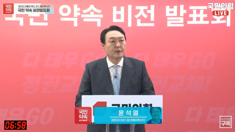 ▲ 윤석열 국민의힘 대선 예비후보. 사진=유튜브 오른소리 갈무리