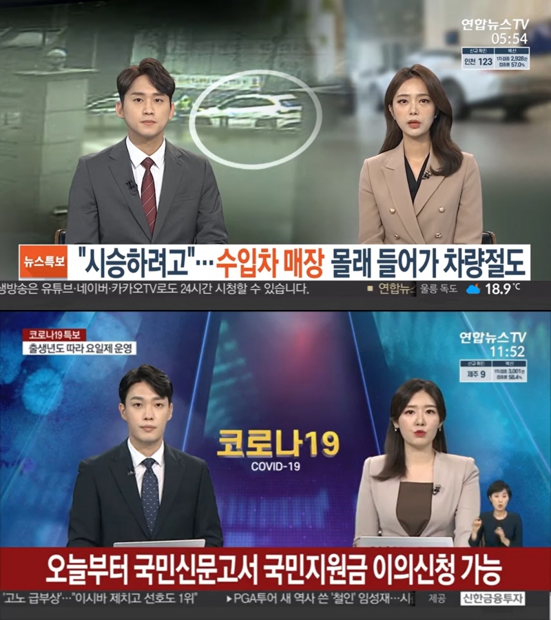 ▲연합뉴스TV 아나운서들이 뉴스를 진행하고 있다. 연합뉴스TV 아나운서는 현재 총 26명인데, 이 중 2명만 정규직이다.