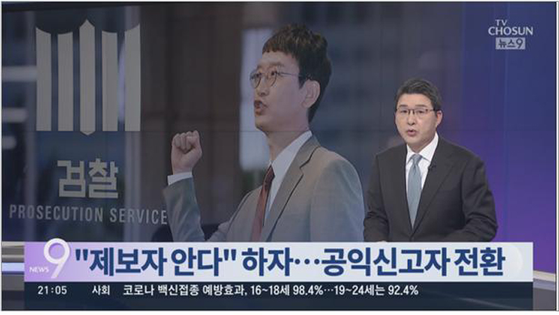 ▲ ‘윤석열 검찰의 고발사주 의혹’ 본질이 아닌 사안에 주목한 TV조선(9월7일)
