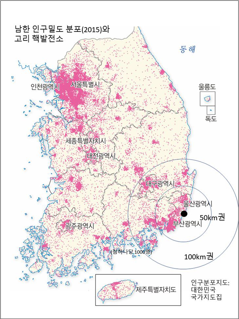 ▲ 대한민국 인구밀도 분포(2015년)와 고리 핵발전소