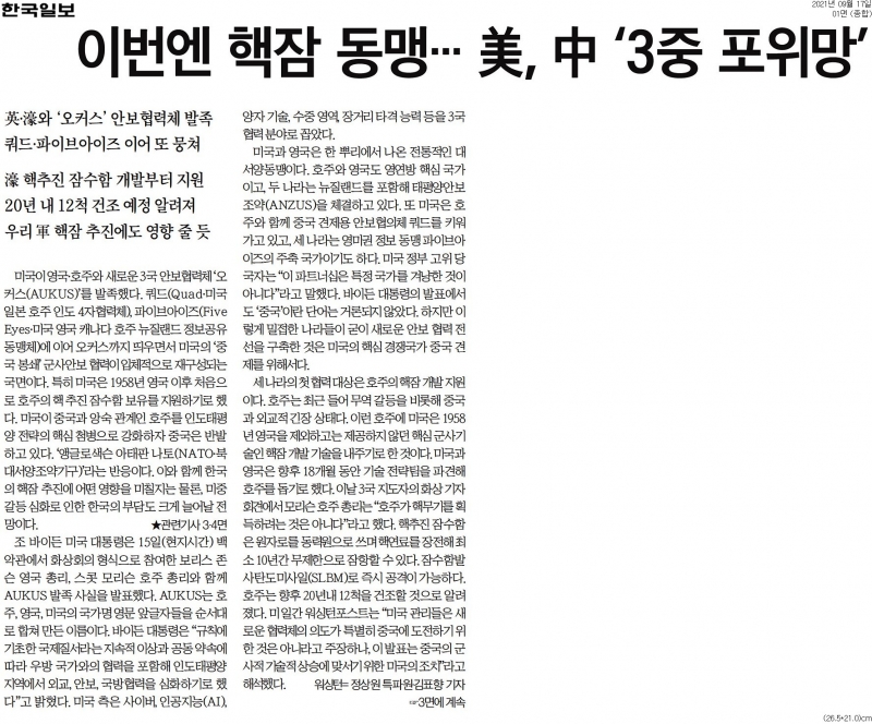 ▲17일 한국일보 1면
