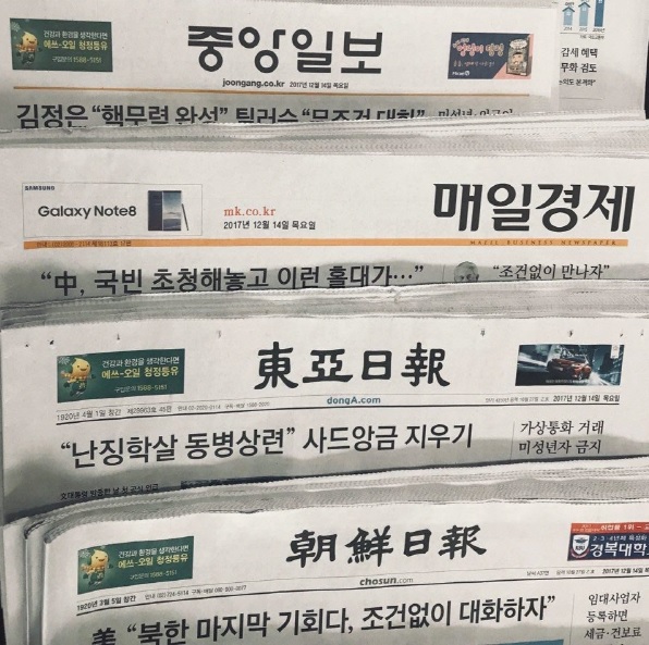 ▲ 주요 신문 가판. 이들 신문은 모두 한국신문협회 회원사다. 사진=미디어오늘 자료사진