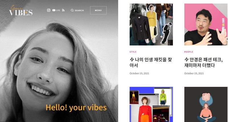 ▲ 한국일보 글로벌E&B가 청년을 목표층으로 창간한 온라인 매거진 유어바이브