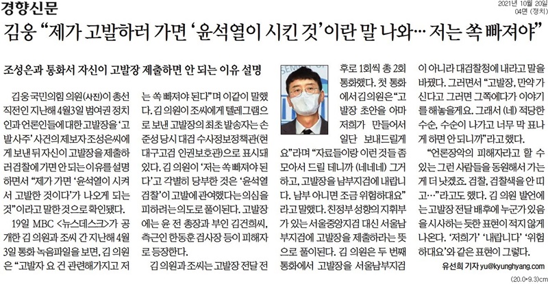 20일 경향신문 기사