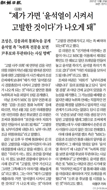 20일 조선일보 기사